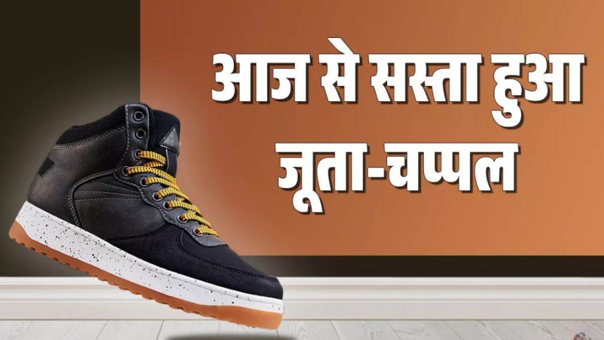 GST कटौती के बाद Bata ने घटाए जूते-चप्पलों के दाम, इतना सस्ता मिलेगा फुटवियर