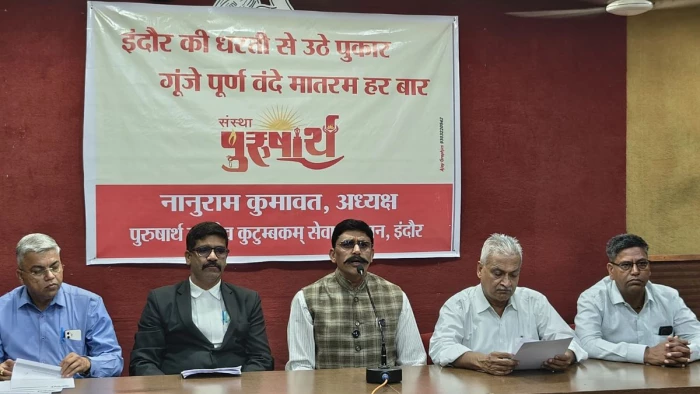 राहुल गांधी के इंदौर में छात्रों की गूंज कार्यक्रम में पूर्ण वंदे मातरम् के सामूहिक गान की रखी मांग, खुद अटक गए राहुल गांधी के इंदौर में छात्रों की गूंज कार्यक्रम में पूर्ण वंदे मातरम् के सामूहिक गान की रखी मांग, खुद अटक गए