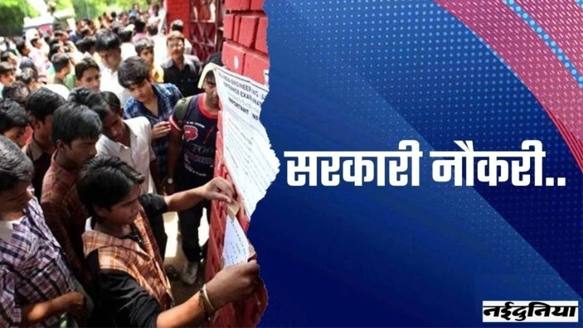 MP में 7500 पदों पर निकली सरकारी भर्ती, परीक्षा 30 अक्टूबर से, ऑनलाइन आवेदन शुरू