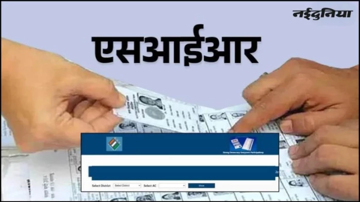 इंदौर में फिर वोटर लिस्ट में जोड़े जाएंगे नाम, घर-घर पहुंचेंगे BLO, 4.47 लाख लोगों के नाम हुए थे डिलीट