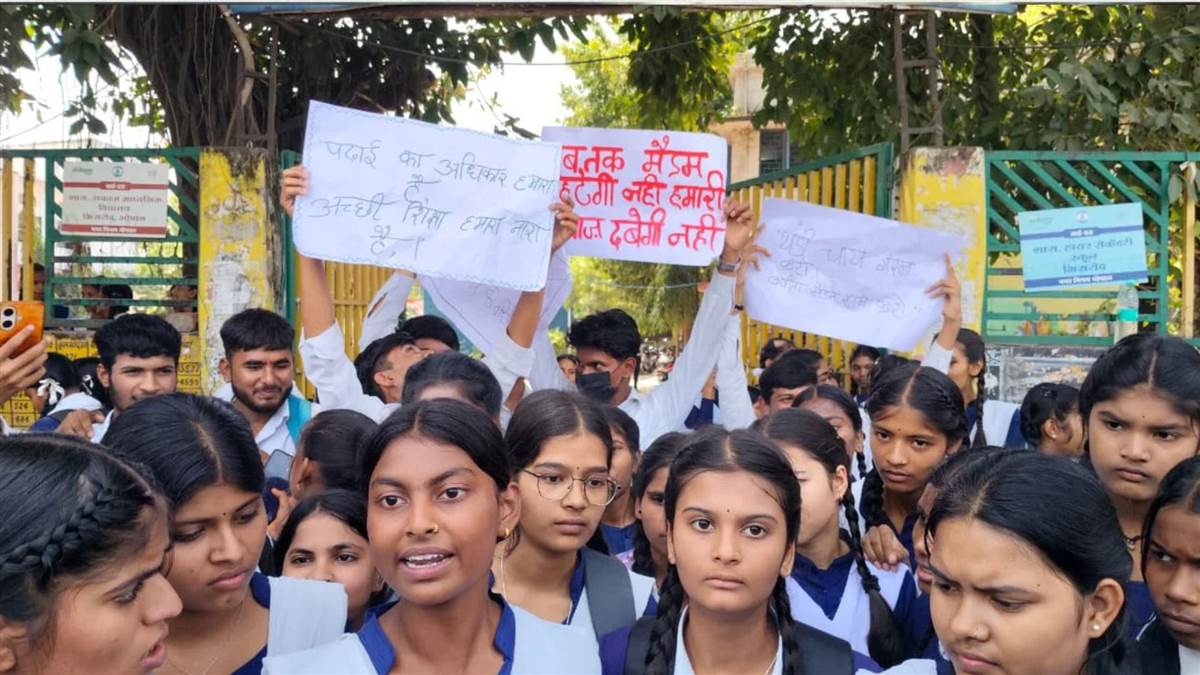 भोपाल के मिसरोद सरकारी स्कूल में विद्यार्थियों का टीचर के खिलाफ प्रदर्शन, बच्चों से घर के काम करवाने का आरोप