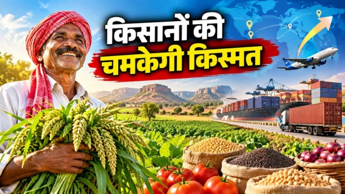 बुंदेलखंड के किसानों की चमकेगी किस्मत, स्पेशल फार्मिंग जोन से विदेशों तक पहुंचेंगे उत्पाद, 5500 किसानों की आय होगी 3.5 गुना तक