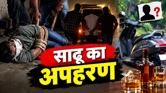 जबलपुर में पत्नी का पता पूछने साढ़ू को अगवा किया, हाथ-पैर बांधकर पीटा; शराब पिलाकर चोरी की एक्टिवा से ले गए