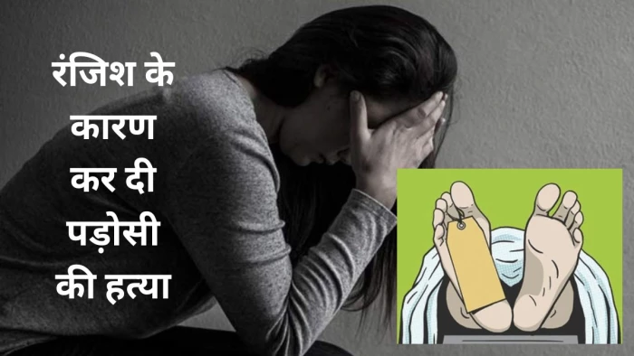 जबलपुर में झाड़ू लगाने को लेकर महिलाओं में विवाद, दोस्त के साथ रची मौत की साजिश; दो गिरफ्तार