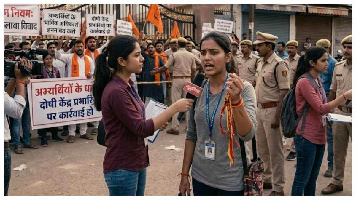 रायगढ़ में सीजी सेट परीक्षा के दौरान कड़ा हंगामा, हाथ से कलावा उतरवाने पर...
