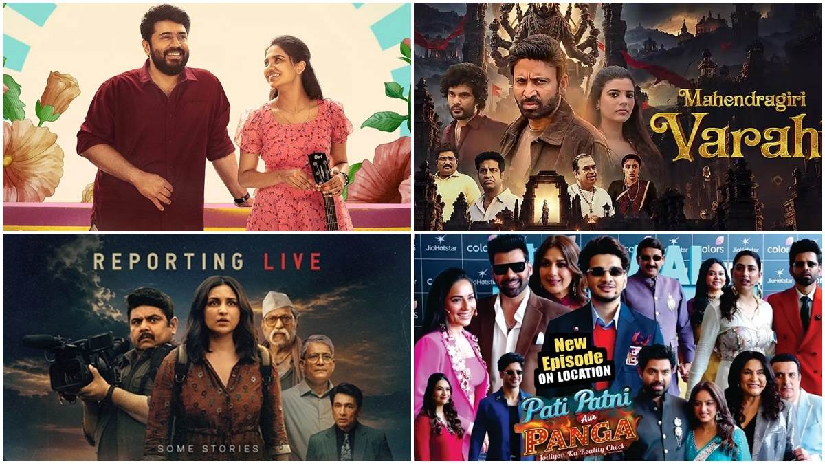 इस सप्ताह नई OTT रिलीज़: चुंबक पार्ट 2 से बेथलहम कुडुम्बा यूनिट तक