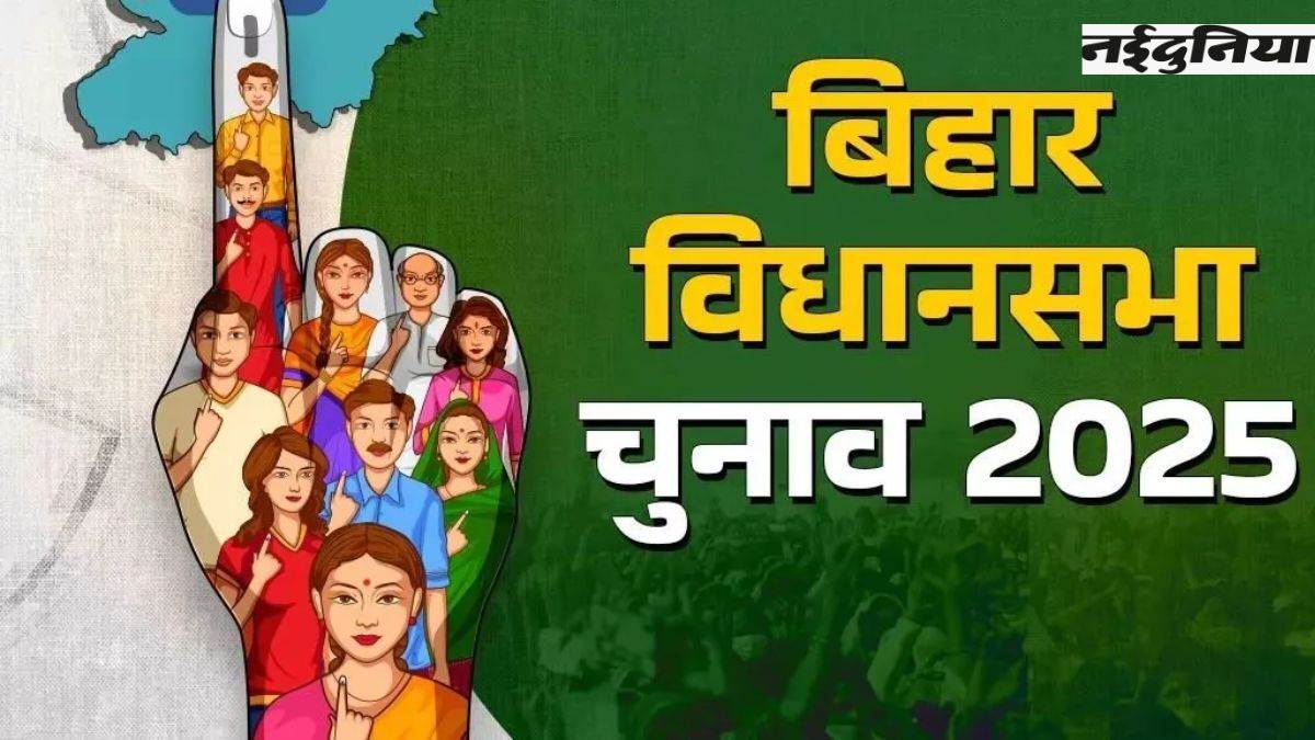 Bihar Chunav 2025 पर दुनिया की नजर, 7 देशों के राजनयिक पटना में देखेंगे लाइव मतदान