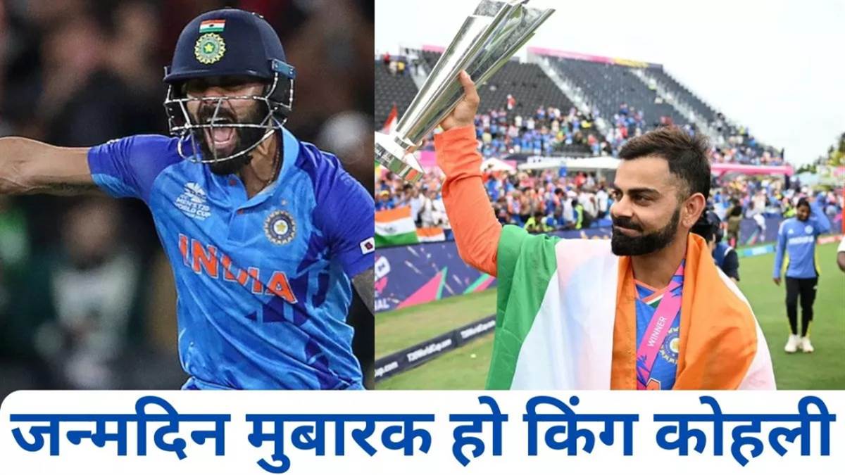 Happy Birthday Virat Kohli: 37 साल के हुए किंग कोहली, देखिए विराट के टॉप-10 रिकॉर्ड की यादगार पारी