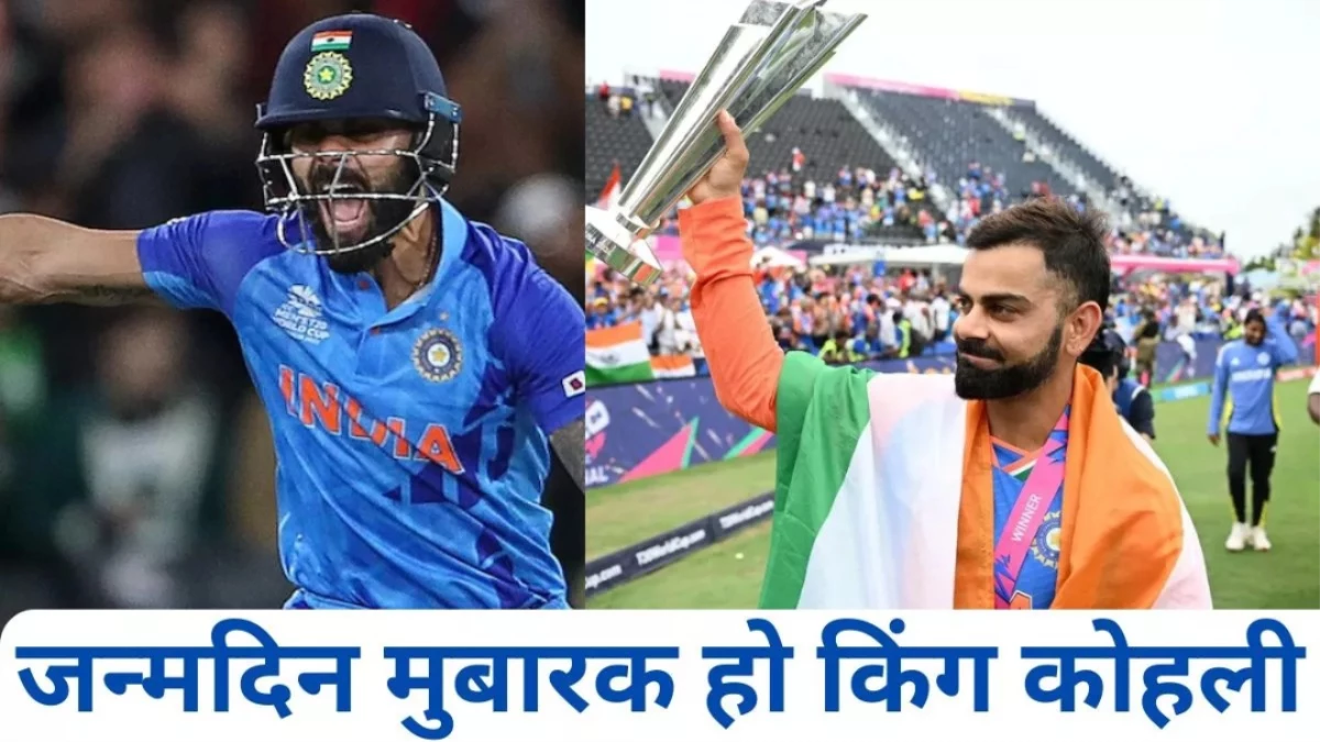 Happy Birthday Virat Kohli: 37 साल के हुए किंग कोहली, देखिए विराट के टॉप-10 रिकॉर्ड