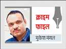 Crime File: घोटाले में घिरे एसएएफ कमांडेंट