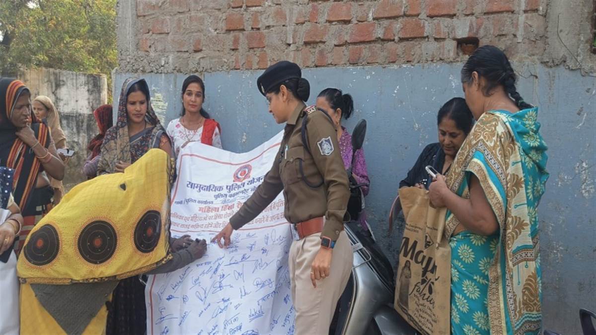 Bhopal News: बैरागढ़ थाने की उर्जा हेल्प डेस्क ने महिलाओं को जागरूक करने के लिए शुरू किया जनसंवाद