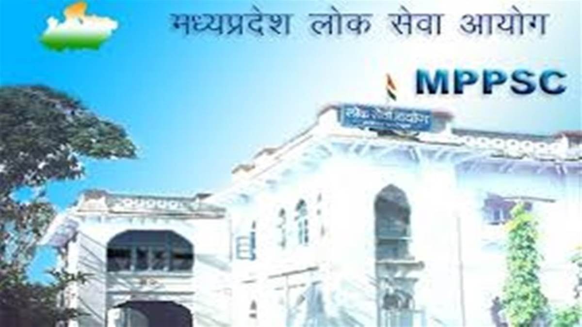 MPPSC Exam: मध्‍य प्रदेश राज्यसेवा-2019 की पु्न: मुख्य परीक्षा 6 फरवरी से होगी