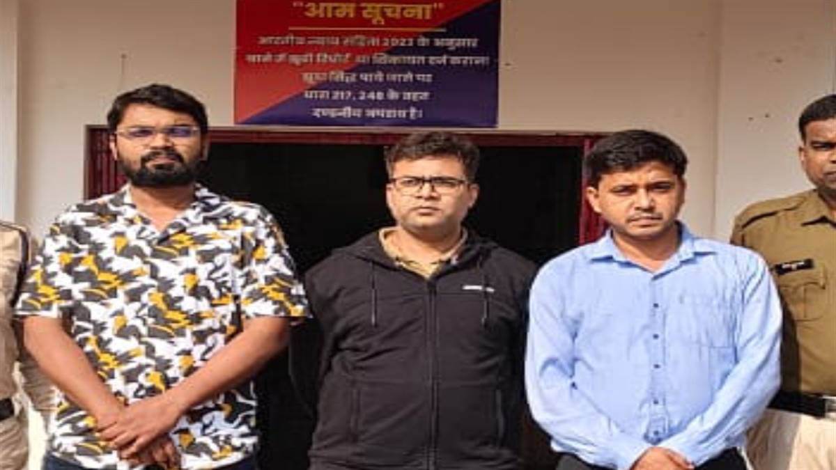 नमो एग्रीकल्चर रायपुर के डायरेक्टर सहित तीन आरोपित गिरफ्तार