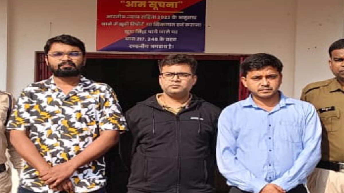 नमो एग्रीकल्चर रायपुर के डायरेक्टर सहित तीन आरोपित गिरफ्तार