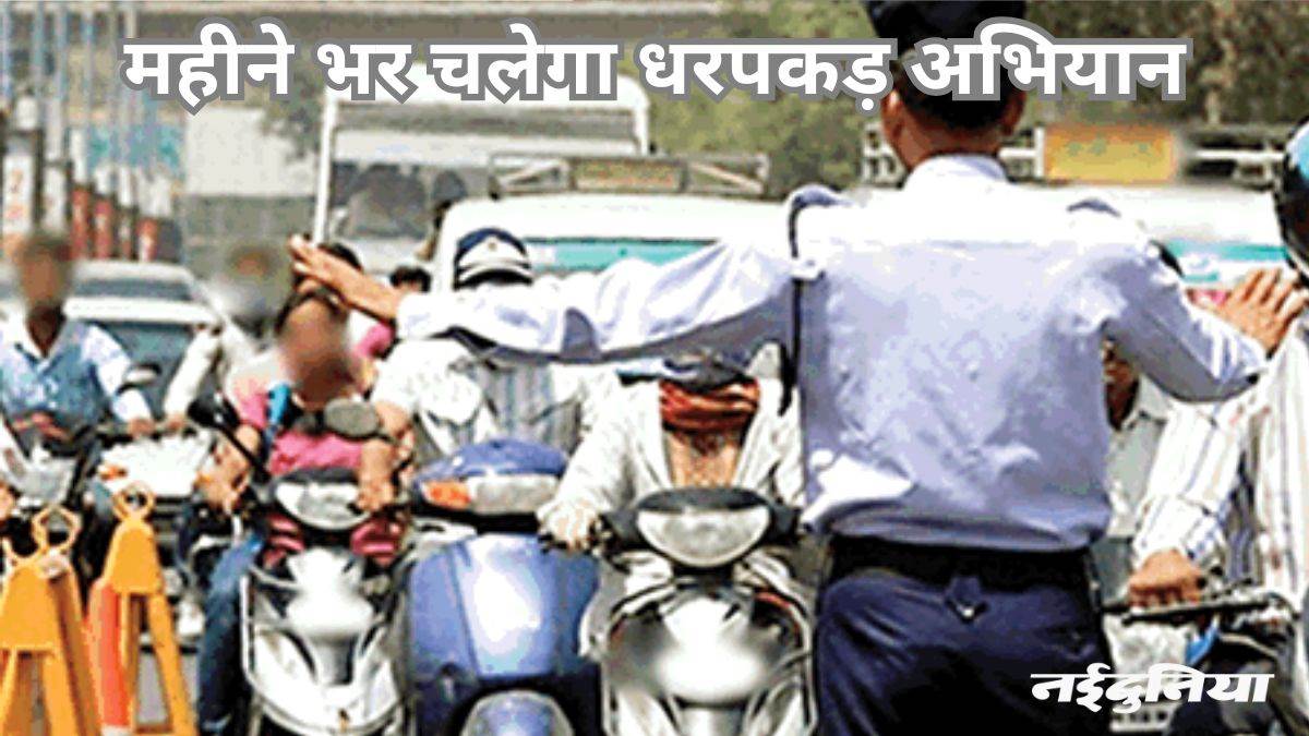 सख्ती: नाबालिगों ने चलाई गाड़ी, तो 25 साल की उम्र तक नहीं बनेगा लाइसेंस