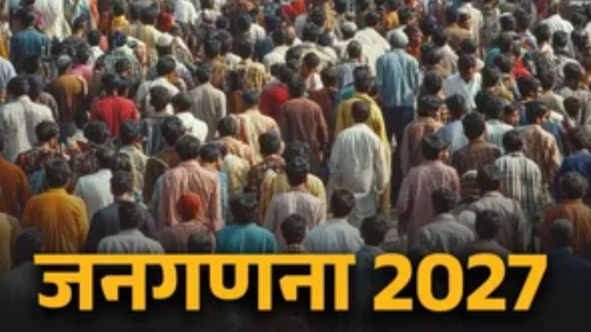 Census 2027: UP में दूसरे चरण में होगी जातीय गणना, 6 लाख कर्मचारी देंगे ड्यूटी