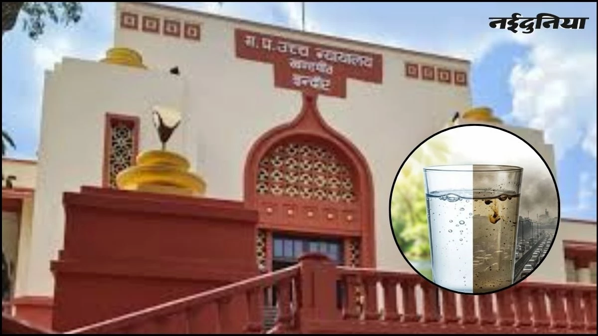 'सरकार नए IAS को भेज देती है, शहर को चरागाह समझते हैं और अपना हिस्सा लेने आते हैं...' इंदौर मामले पर हाईकोर्ट की खरी खरी