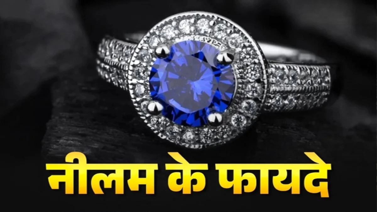 Blue Sapphire Benefits: इन 2 राशियों के लिए वरदान से कम नहीं है नीलम, धारण करते ही चमक जाएगी किस्मत