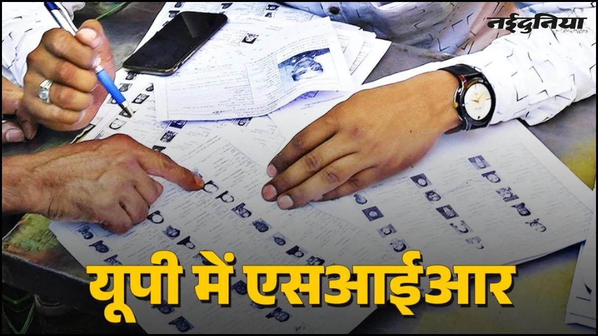 UP वोटर लिस्ट का ड्राफ्ट जारी, 25 लाख 'डुप्लीकेट' नाम चिह्नित, प्रदेश में मतदाताओं की संख्या 12.55 करोड़ पार