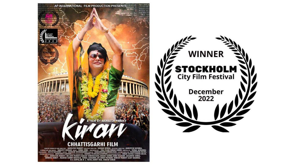 Chhattisgarhi film news: पहली बार छत्तीसगढ़ी फिल्म ने स्वीडन में जीता अवार्ड