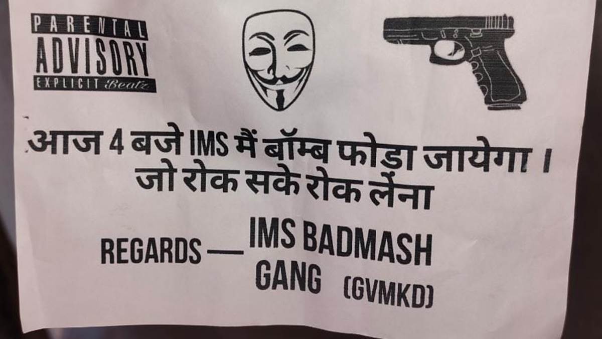 DAVV Indore: आइएमएस में बम फोड़ने का चिपकाया पर्चा,  पकड़ने की दी चुनौती