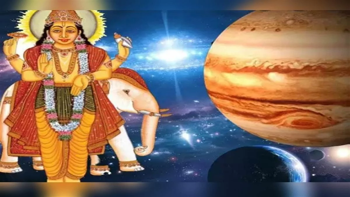 गुरु ग्रह ने बदली अपनी चाल, वृषभ राशि में हुए मार्गी,कई राशियों का चमकेगा भाग्य