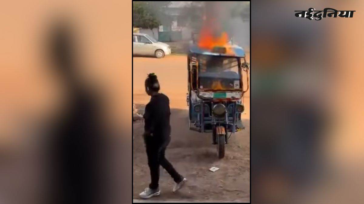 महिला का सिस्टम पर फूटा गुस्सा, एजेंसी के सामने खड़ा किया अपना ई-रिक्शा, डाला पेट्रोल, लगाई आग