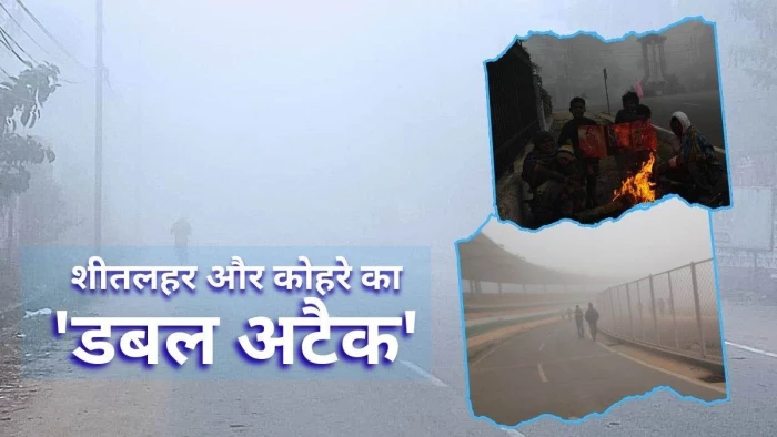 MP Weather Update: रीवा, सतना और दमोह में कोल्ड-डे, राजगढ़ में सात डिग्री पर पहुंचा पारा