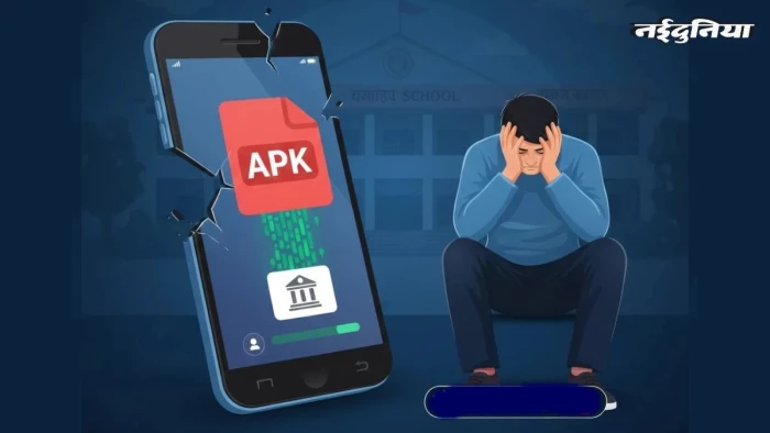 इंदौर में उद्योगपति को एपीके फाइल भेजकर साढ़े पांच लाख निकाले, हांगकांग करंसी में ट्रांसफर हुए