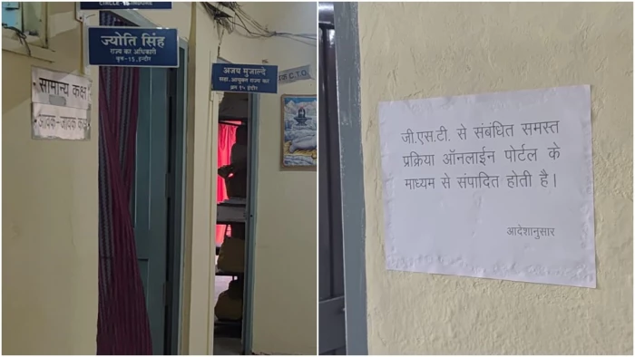 अधिकारी संतुष्ट नहीं तो जीएसटी रजिस्ट्रेशन कैंसल, एक्ट से अलग इस नियम से मध्य प्रदेश में व्यापारी परेशान
