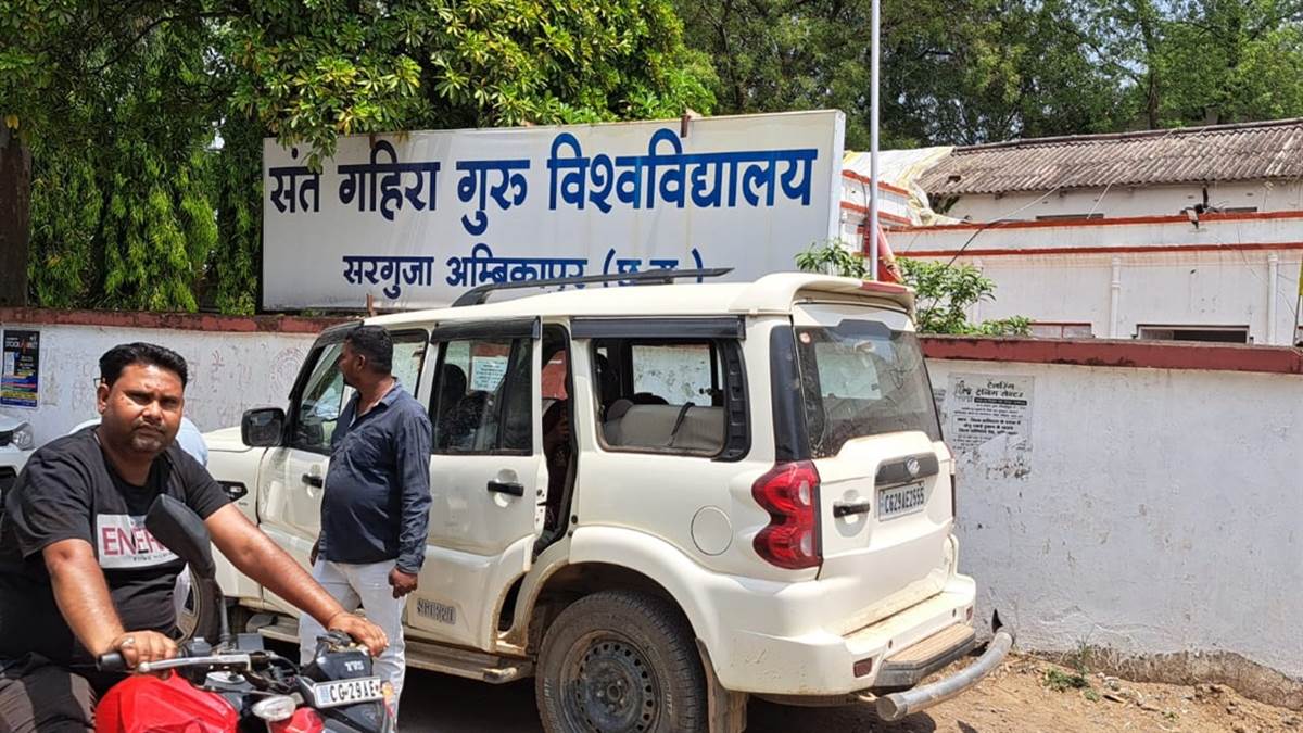 Ambikapur Crime News:  यूनिवर्सिटी के सामने खड़ी स्कार्पियो का शीशा तोडकर नकदी व दस्तावेज किए पार