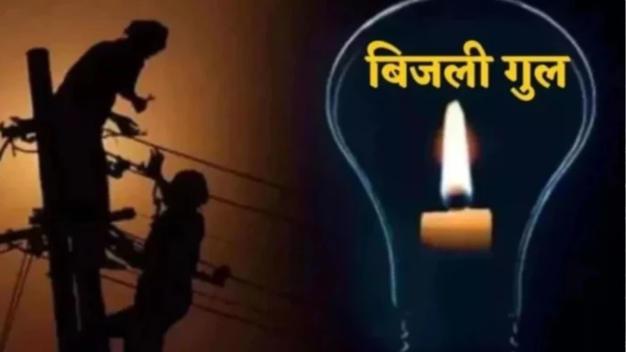 आज भोपाल के न्यू मार्केट समेत 40 इलाकों में 7 घंटे तक गुल रहेगी बिजली, मेंटेनेंस हुआ शुरू