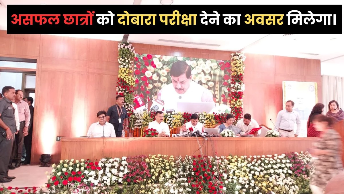 MPBSE MP Board Result: 10वीं में 76.22% स्टूडेंट पास, 12वीं में 74.48% हुए सफल; 15 साल का रिकॉर्ड टूटा