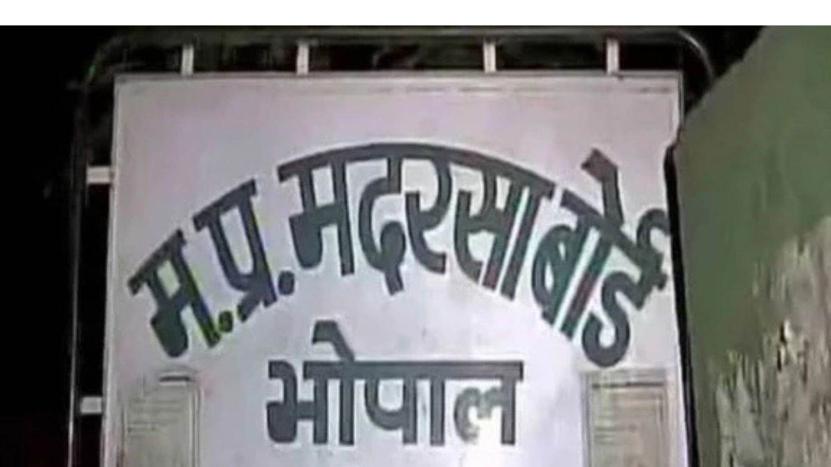 मप्र मदरसा बोर्ड 10वीं-12वीं (उर्दू माध्यम) परीक्षा के ऑनलाइन आवेदन की तिथियां जारी