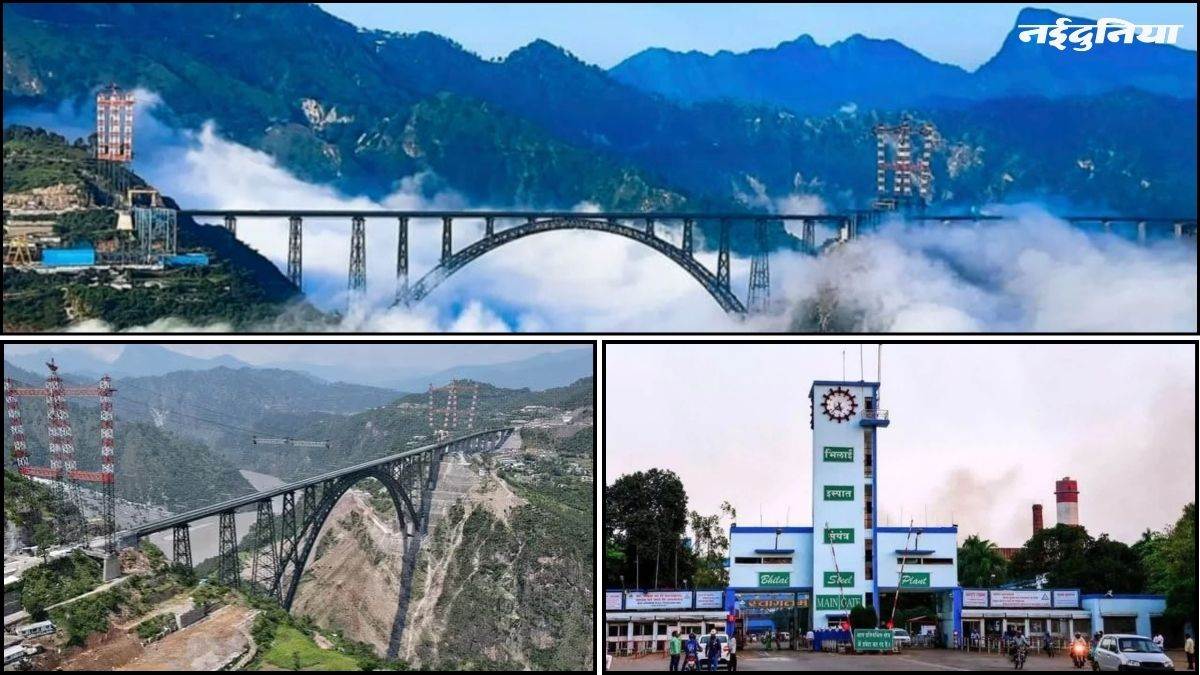 Chenab Rail Bridge: छत्तीसगढ़ के लिए गर्व की बात, विश्व के सबसे ऊंचे रेलवे पुल पर लगा है 'भिलाई का लोहा'