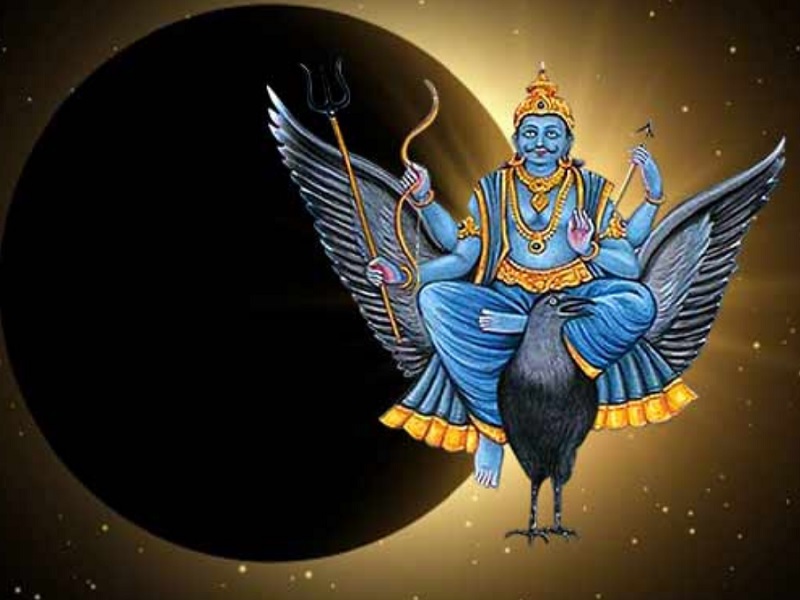 Shani Vakri इस माह शनि चलेगा वक्री चाल, ये तीन राशि वाले हो जाएं