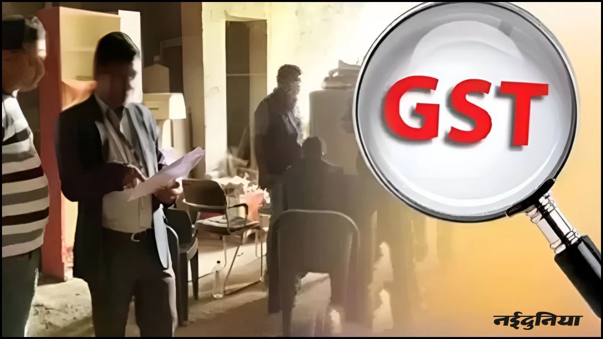 130 करोड़ के GST घोटाले में बड़ा खुलासा, फर्जी बिल से लगाया सरकार को चूना, निशाने पर बड़े कारोबारी