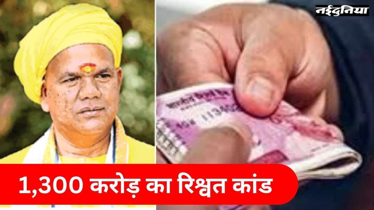 रावतपुरा सरकार खुद कर रहे थे मेडिकल कॉलेज की मान्यता के लिए रिश्वत की सौदेबाजी