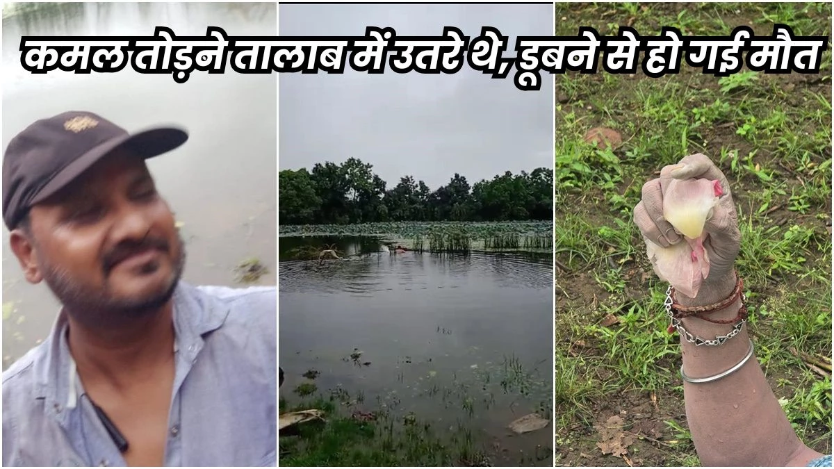 ईश्वर के प्रति ऐसी आस्था, मौत के अलगे दिन तक हाथ से नहीं छूटा कमल
