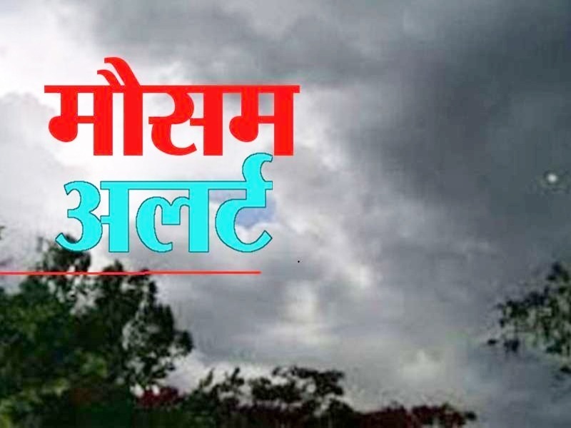 Temperature Will Not Increase In Chhattisgarh As It Is Raining In Entire State