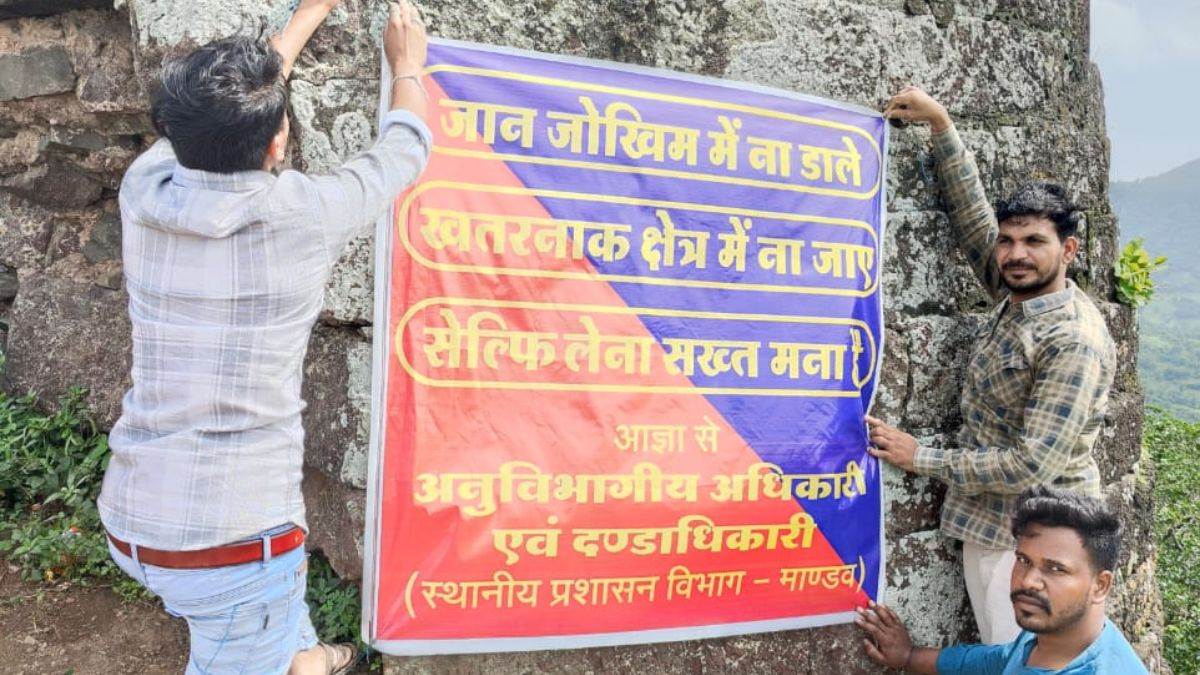 Mandu Tourism: मांडू में पर्यटकों को नहीं होगी परेशानी, प्रमुख स्थानों पर तैनात होंगे सुरक्षाकर्मी