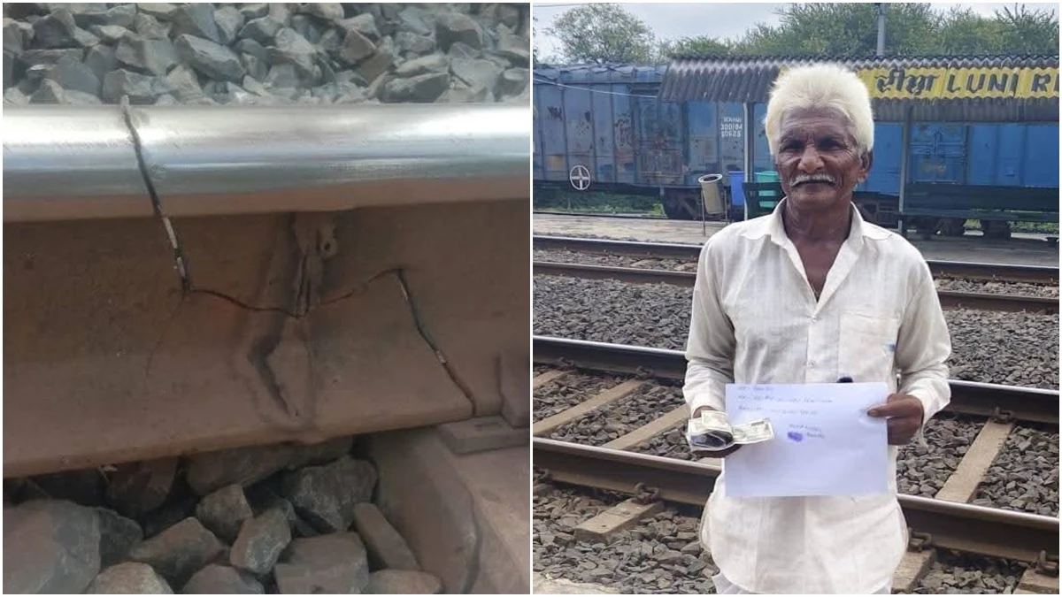 रेलवे ट्रैक पर दरार दिखी तो दौड़कर स्टेशन पहुंचे किसान, एक्सप्रेस ट्रेन को रोककर बचा ली यात्रियों की जान