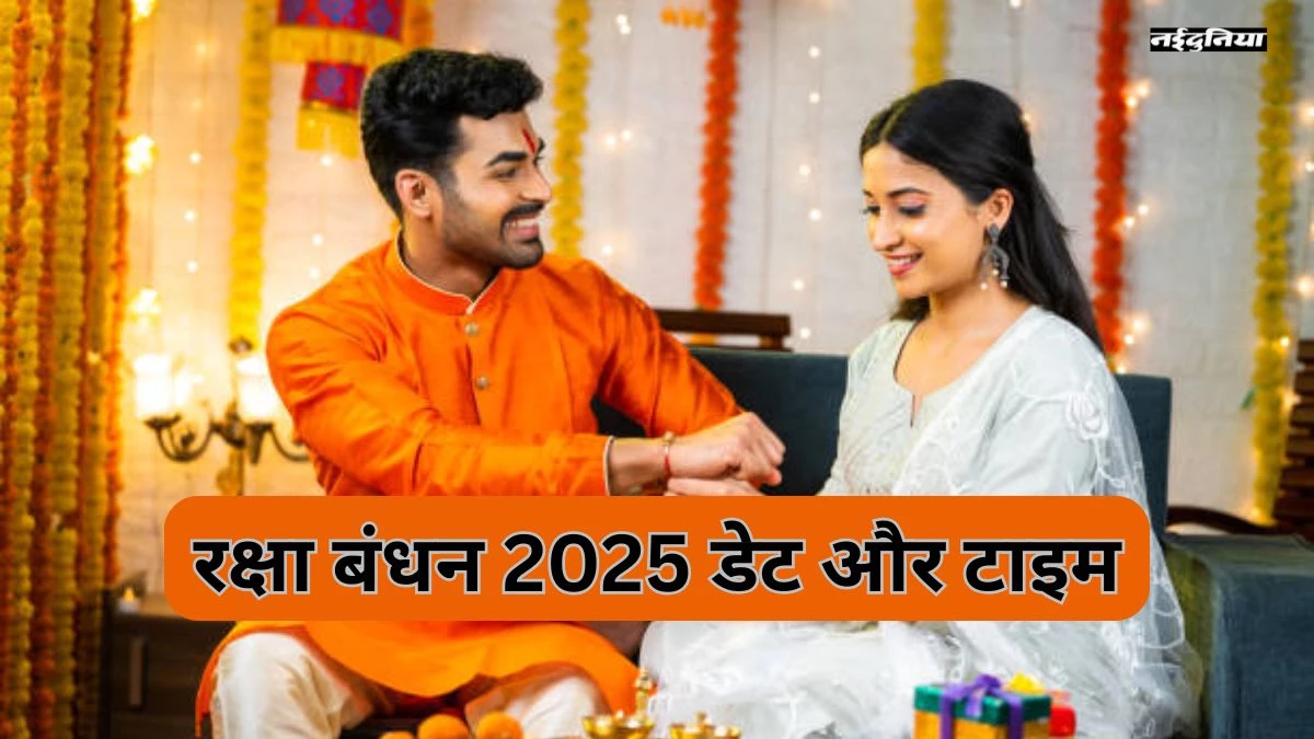 Raksha Bandhan 2025: भाई की लंबी आयु के लिए इस शुभ मुहूर्त में बांधें राखी, भद्रा काल से रहें सावधान