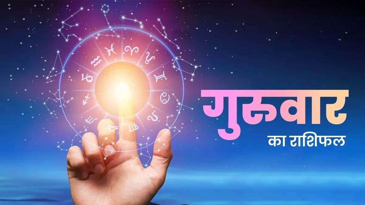 Aaj Ka Rashifal 6 August 2026: इन 4 राशियों के लोगों के खुलेंगे तरक्की के द्वार, 3 को संभलकर चलने की जरूरत, पढ़ें आज का राशिफल