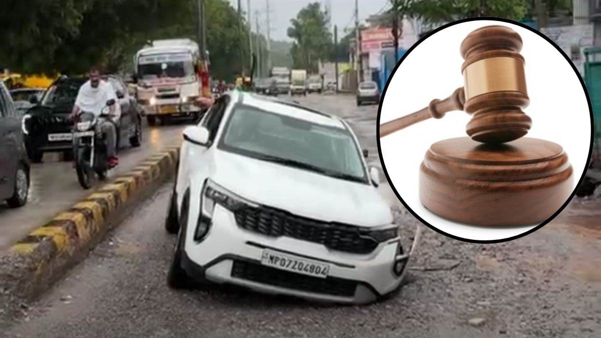 ग्वालियर की बदहाल सड़कों पर हाईकोर्ट सख्त, नगर निगम से मांगी पूरे शहर के रास्तों की विस्तृत रिपोर्ट
