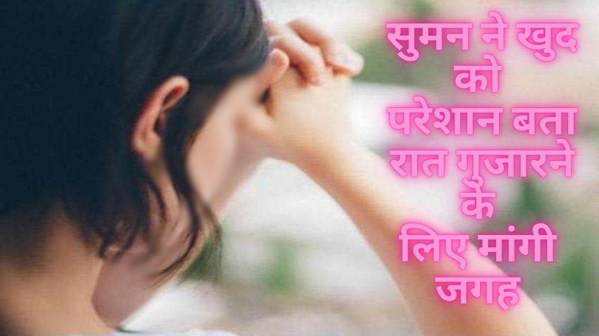 जबलपुर के गौरी घाट में गरीब दंपती का भरोसा जीता, घर में रात बिताई; नींद खुली तो बेटियां गायब थीं