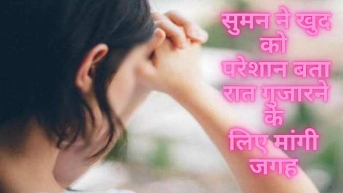 जबलपुर के गौरी घाट में गरीब दंपती का भरोसा जीता, घर में रात बिताई; नींद खुली तो बेटियां गायब थीं