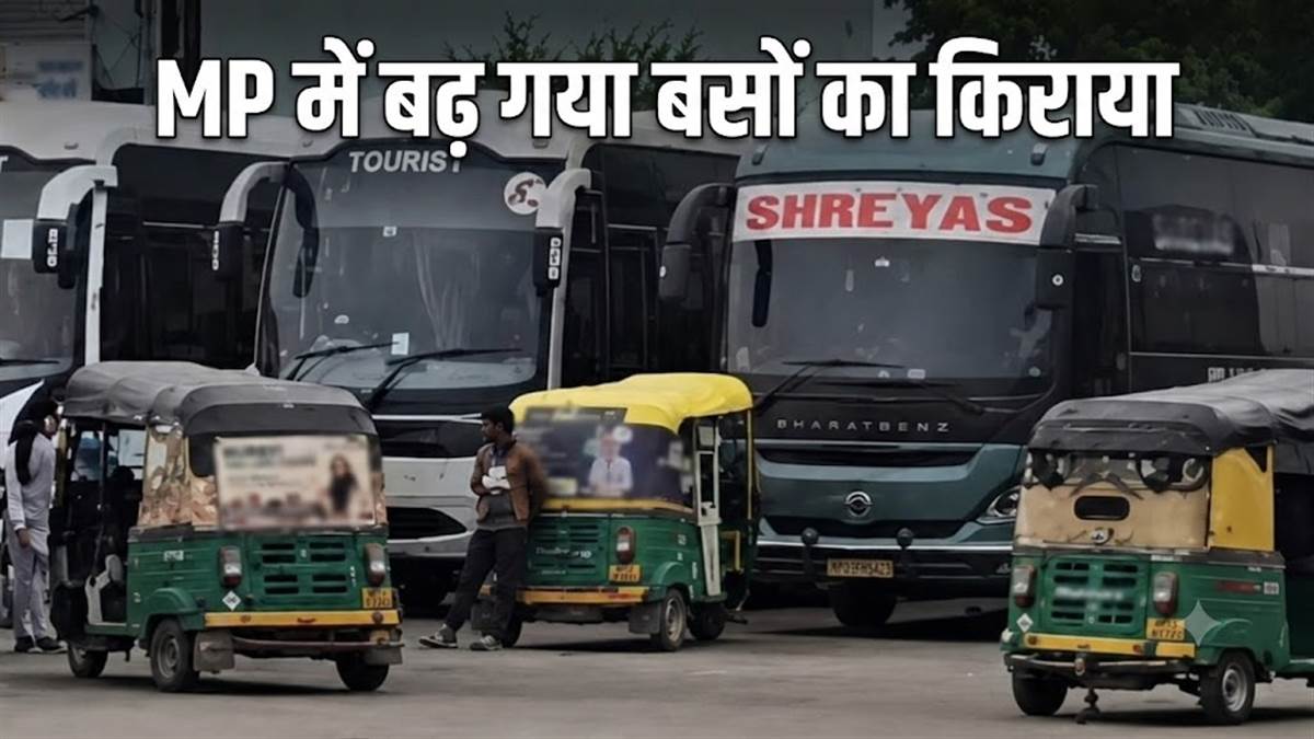 मध्य प्रदेश में बस किराए में बढ़ोतरी, न्यूनतम 10 रुपये