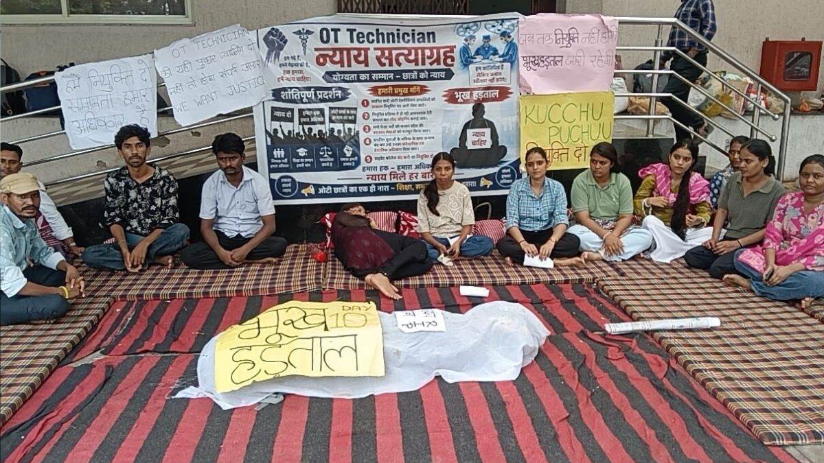 MP OT Technician Recruitment: पहली रैंक वालों को भी नहीं मिली नौकरी, 11 दिन से धरना, भूख हड़ताल शुरू; नियुक्ति पत्र पर सरकार घिरी