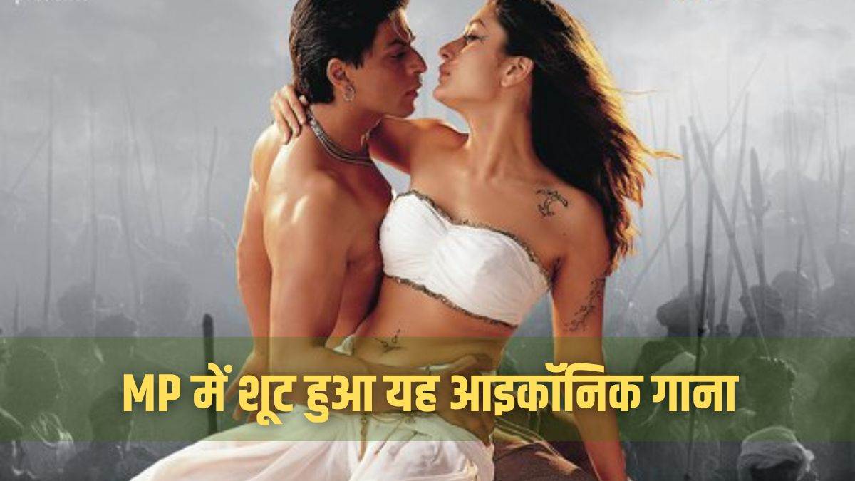 'रात का नशा अभी...' सुनते ही आंखों के सामने आती है सफेद चट्टानें, मध्य प्रदेश की इस जगह ने गाने में भर दिया था जादू